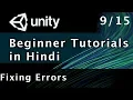 Unity Tutorial For Beginners In Hindi - Errors And Scripting Reference Guide Part 9