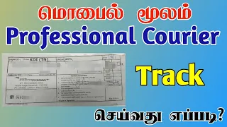 Professional Courier Tracking in Tamil How to Track Professional Courier Easy in Tamil TMM Tamilan
