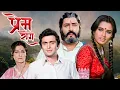 प्रेम रोग (1982) - Full Hindi Movie | ऋषि कपूर-पद्मिनी कोल्हापुरे की अमर प्रेम कहानी 💖 Superhit Film