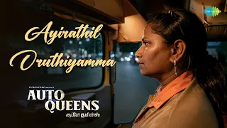 Ayirathil Oruthiyamma | Auto Queens | Mohanasundari | Leela Rani | Sraiyanti Haricharan
