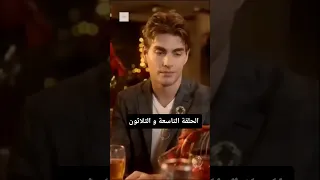 وجدت زوجا مليارديرا متشردا لعيد الميلاد الحلقة التاسعة و الثلاثون زوجي المتشرد مترجم 