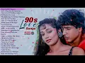 Download Lagu Live : 90s Love Songs | 90s Hits Hindi Songs | Purane Gane | Hindi Song | Old Hindi Songs