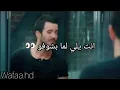 انت هوي(لين حايك )