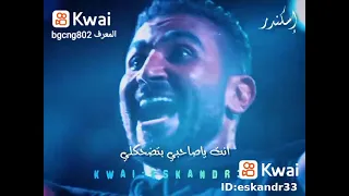 علي مين بقى شدين حلكو  علي مين بقى شدين حلكو