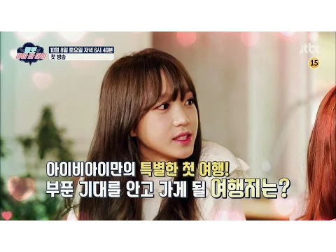 헬로아이비아이 1회 예고편