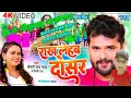 Download Lagu rakh lehab dosra -----dj golu babu azamgarh king -----##