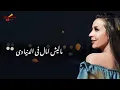 جنات - ماليش أمل ( ليلى مراد 2022 )