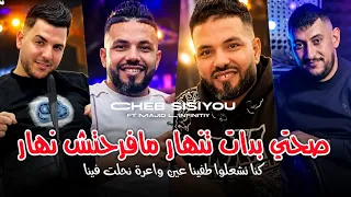                                          صحتي بدات تنهار مافرحتش نهار                       دندنها