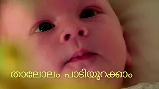 thalolam thalolam kunje