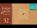SMALL EASY SIKKU KOLAMS FROM BHEEJA KOLAMS 032 CREATE COMBINE CONSTRUCT