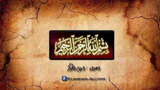 كروان الجنة الشيخ محمد الليثى من سورة الإنسان دندنها