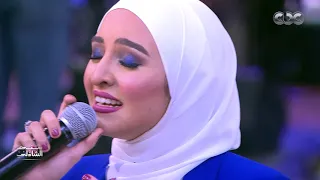  وصفولي الصبر  من هلا رشدي في معكم منى الشاذلي دندنها