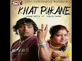 Khat Purane (feat. Sudesh Kumari)
