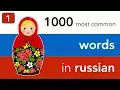 Russian vocabulary - lesson 1 1000 most common words in Russian