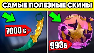 ЗАВТРА ЭТО БУДЕТ СТОИТЬ КУЧУ ГОЛДЫ в STANDOFF 2 ! OSIRIS