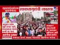Download Lagu Devendra Fadnavis यांच्या सूचनेनंतर स्वच्छतागृहांची व्यवस्था | Maratha Reservation Protest