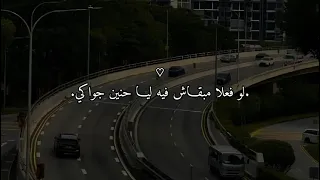 تيجي نتراهن   حالة واتس   تامر عاشور دندنها
