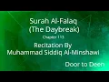 Download Lagu Surah Al-Falaq (The Daybreak) Muhammad Siddiq Al-Minshawi  Quran Recitation