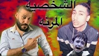 تحليل شخصية موسي سام دندنها