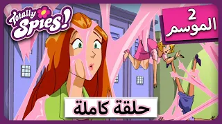 Totally Spies Season 2 Episode 10 جواسيس تماما الموسم 2 الحلقة 10 الأمهات الأعزاء 