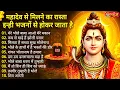 Lagu Anuradha Paudwal \u0026 Gulshan Kumar Shiv Bhajan Sawan Special shiv bhajan New Sawan Special bhajan 2026