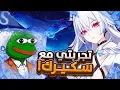 Download Lagu رحله تطوير سكيرك skirk | وثائقي شخصية قوية !