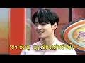 Download Lagu ‘ชา อึนอู’ เยือนเรื่องเล่าเช้านี้ ก่อนเสิร์ฟความสนุกแฟนมีทติ้งเดี่ยวครั้งแรกในไทย