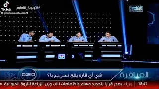 اول إجابة صحيحة دندنها
