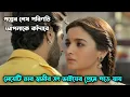 Lagu গল্পটি আপনাকে কাঁদতে বাধ্য করবে। স্বামীর ভাইকে ভালবাসার করুণ পরিনতি