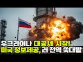Download Lagu Russia's devastation... A collaboration between US intelligence and Ukrainian drones bankrupting ...