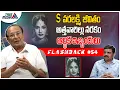 Download Lagu S వరలక్ష్మి సినీ జర్నీ| FLASHBACK 54 | Nandam Harishchandra Rao | Saridey Varalakshmi |Telugu Cinema