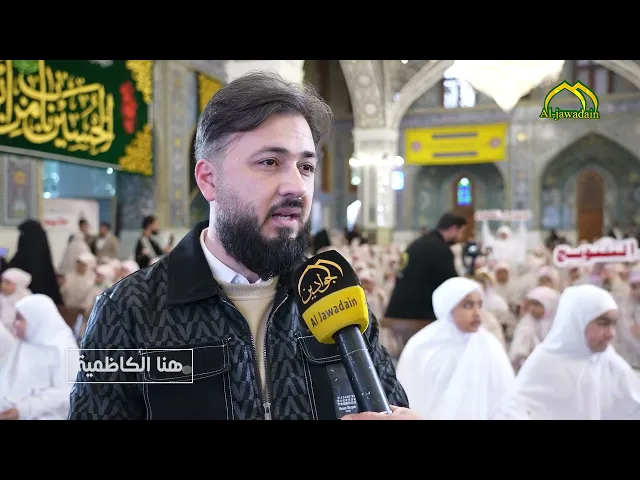 ⁣شهدت العتبة الكاظمية المقدسة إقامة حفل تكليف اللؤلؤ المكنون للفتيات اللاتي بلغن سن التكليف .
