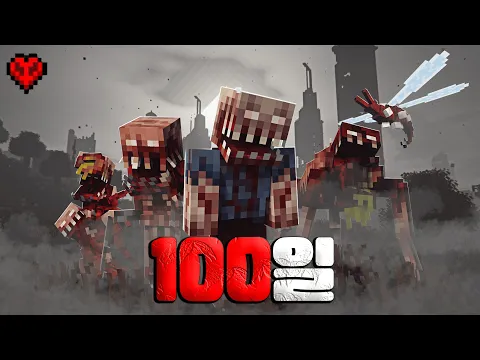 Video Thumbnail: 핵전쟁 이후, 방사능에 오염된 도시에서 하드코어로 100일 생존하기