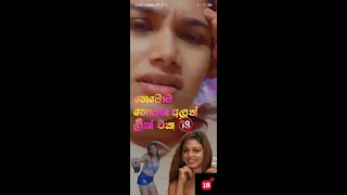 sri lanka new call leak