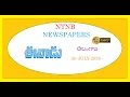 EENADU TS 30 JULY 2026 THURSDAY