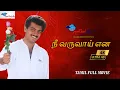 Download Lagu Ultimate Star Ajithkumar in Nee Varuvai Ena - Tamil Full Movie | Remastered | Parthiban, Devyani
