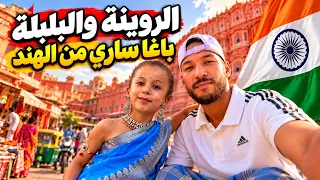 الهند بلاد العجائب والغرائب 🇮🇳😳