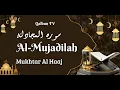 Download Lagu Murottal Surah Al Mujadilah (سورة المجادلة) I Mukhtar Al Haaj (القارئ مختار الحاج) I Tadabbur Daily
