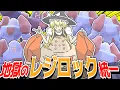 Download Lagu 正気の沙汰じゃないレジロック統一!!【ポケモンSV】【ゆっくり実況】