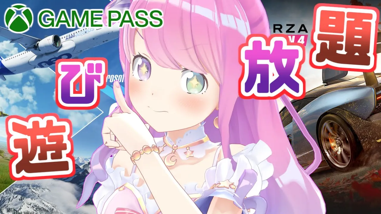 【Xbox Game Pass】ゲーム案件！いっぱい遊んじゃおーなのら！【姫森ルーナ/ホロライブ】