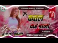 कतल कर डाला | Katal Kar Dala | Chand Jee | Sakshi Singh | Mani Meraj Song | Bhojpuri DJ Song