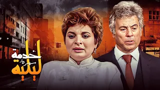 سهرة خدمة ليلية كاملة Khedmah Lailiah HD سعيد عبد الغني اجلال زكي 