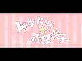 Hatsune Miku - DokiDoki ☆ Otome Danshi(vietsub)