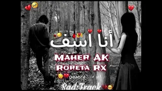  أنا اسف              ماهر آكي             روريتا آراكس   راب سوري حزين   خيانة بنت                  دندنها