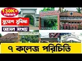 7 College Introduction 7 College Total Seat Department and Facilities
