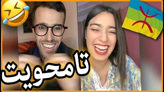 Moulinex شلحة كاتهزو في اكادير ويونس مولينيكس 