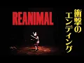 REANIMAL