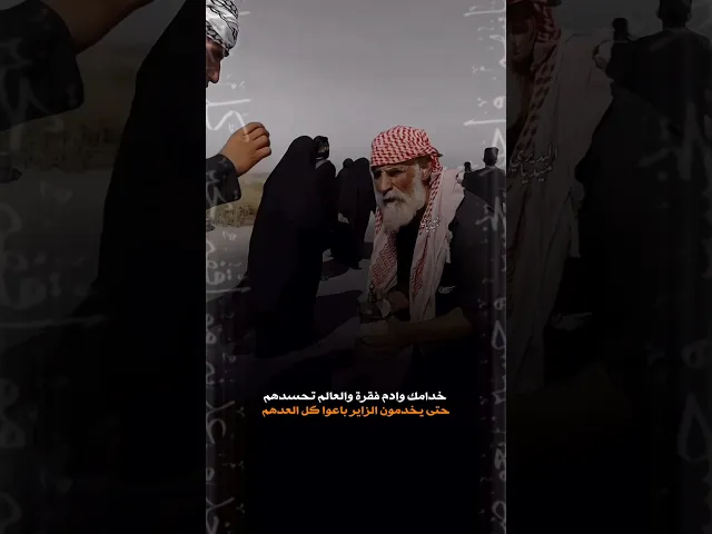 ⁣خدامك وادم فقرة والعالم تحسدهم‼️اقوى قصيدة للمشاية🔥مرة تمشي جفافينه تصير الها ظل |قحطان البديري