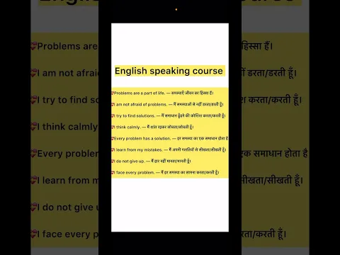 Daily use sentences | English speaking course #spokenenglish #english