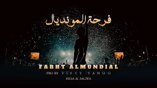 مهرجان   فرحه المونديال   هيصه وكمال عجوه   عمرو حاحا وفيفتي يانو      دندنها